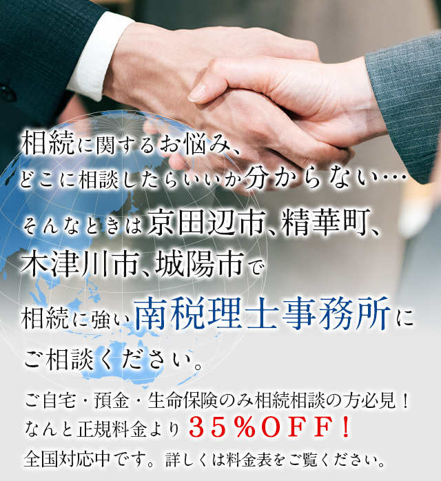 南税理士事務所